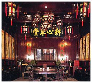 杭州胡慶余堂漢方薬博物館