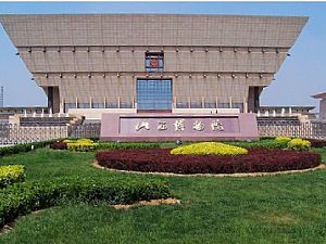 山西博物館