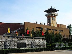 虢国博物館
