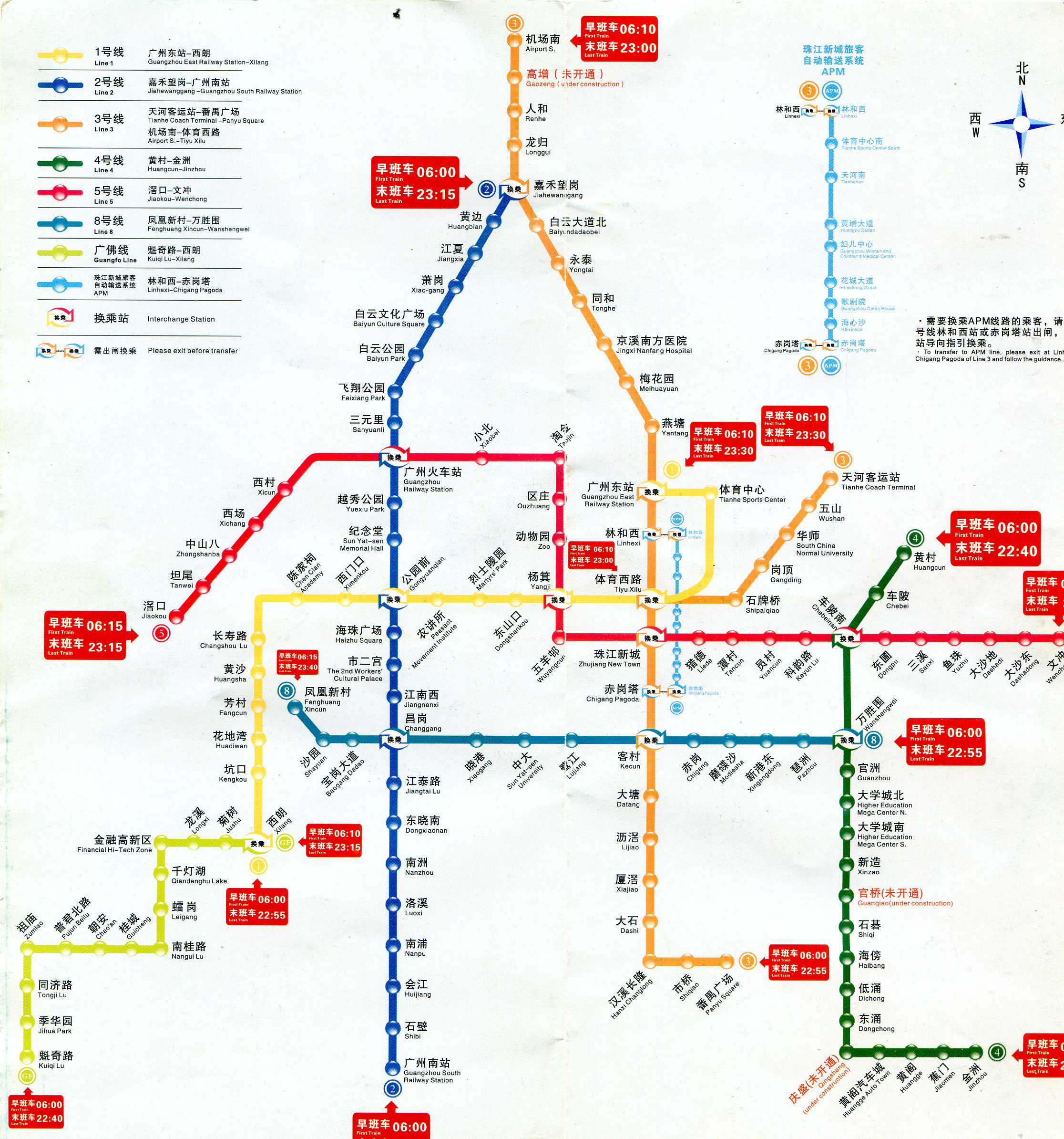 広州地下鉄路線図