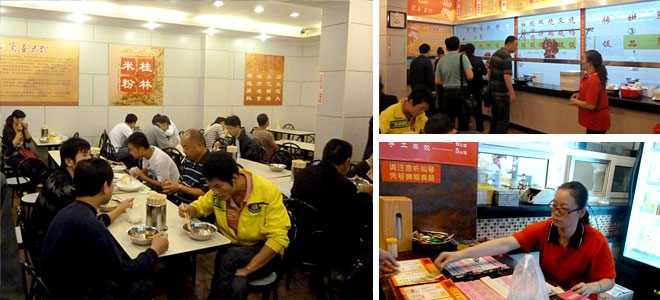 桂林米粉人気店 桂林米粉人気店